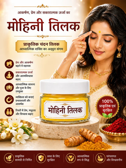👉 Mohini Tilak | मोहिनी तिलक 30g – Love & Attraction ke liye Special Tilak