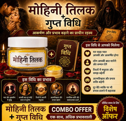 👉 Mohini Tilak | मोहिनी तिलक 30g – Love & Attraction ke liye Special Tilak
