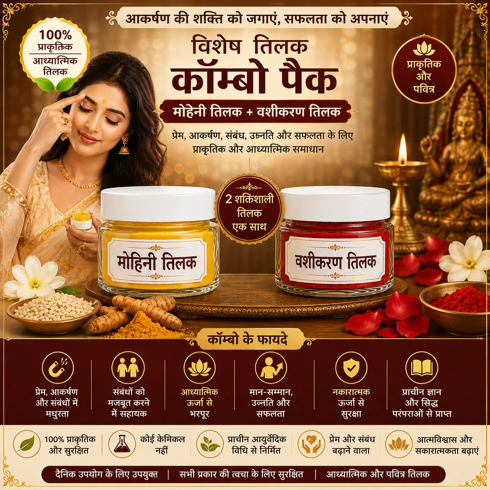 👉 Mohini Tilak | मोहिनी तिलक 30g – Love & Attraction ke liye Special Tilak